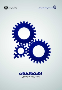 اشتغال زنان